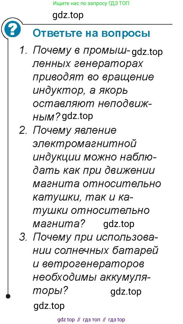 Физика, 8 класс Учебник, авторы: Закирова Назифа Анваровна, Аширов Руслан Рауфович, издательство Арман-ПВ, Алматы, 2018, страница 223, Условие
