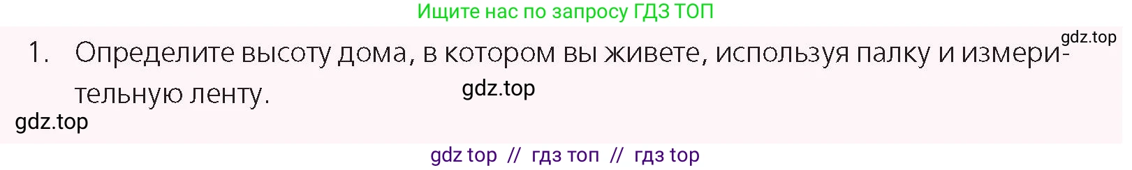 Физика, 8 класс Учебник, авторы: Закирова Назифа Анваровна, Аширов Руслан Рауфович, издательство Арман-ПВ, Алматы, 2018, страница 235, номер 1, Условие