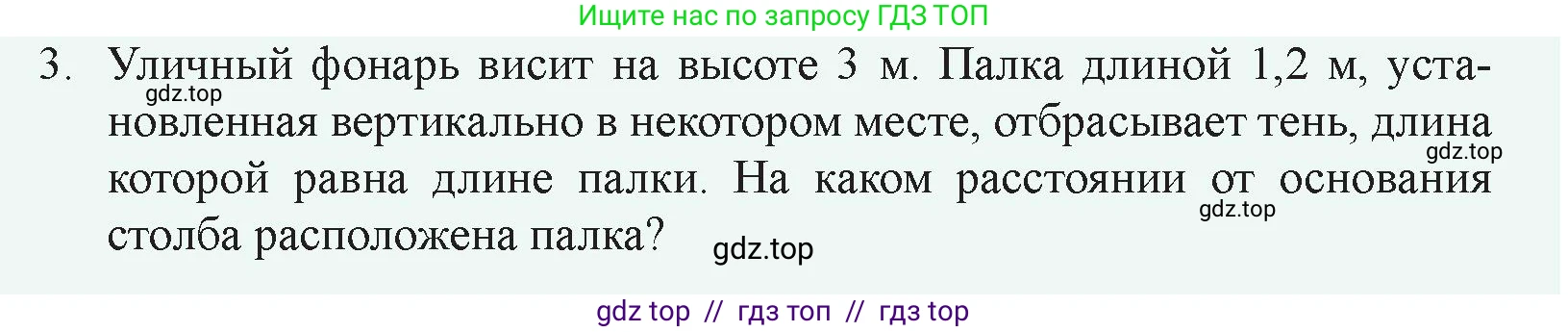 Физика, 8 класс Учебник, авторы: Закирова Назифа Анваровна, Аширов Руслан Рауфович, издательство Арман-ПВ, Алматы, 2018, страница 235, номер 3, Условие