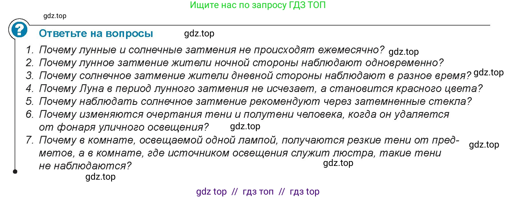Физика, 8 класс Учебник, авторы: Закирова Назифа Анваровна, Аширов Руслан Рауфович, издательство Арман-ПВ, Алматы, 2018, страница 234, Условие