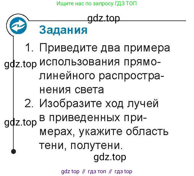 Физика, 8 класс Учебник, авторы: Закирова Назифа Анваровна, Аширов Руслан Рауфович, издательство Арман-ПВ, Алматы, 2018, страница 233, Условие