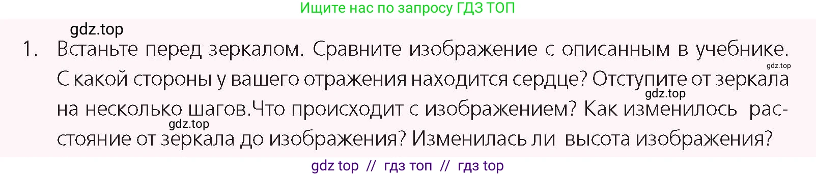 Физика, 8 класс Учебник, авторы: Закирова Назифа Анваровна, Аширов Руслан Рауфович, издательство Арман-ПВ, Алматы, 2018, страница 241, номер 1, Условие