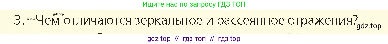 Физика, 8 класс Учебник, авторы: Закирова Назифа Анваровна, Аширов Руслан Рауфович, издательство Арман-ПВ, Алматы, 2018, страница 240, номер 3, Условие