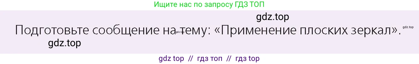 Физика, 8 класс Учебник, авторы: Закирова Назифа Анваровна, Аширов Руслан Рауфович, издательство Арман-ПВ, Алматы, 2018, страница 241, Условие