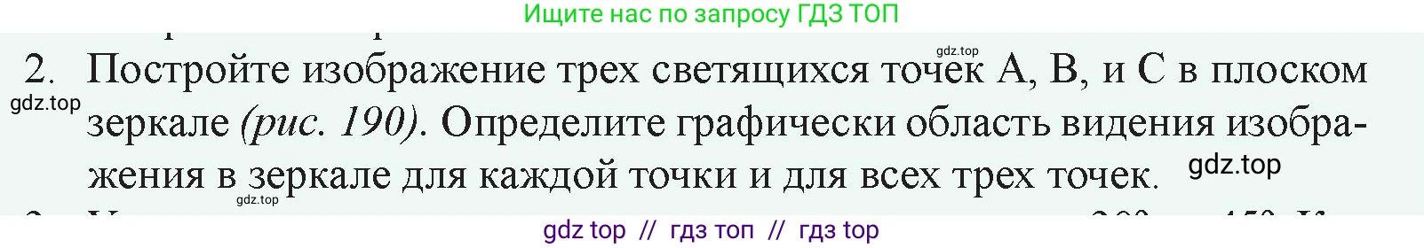 Физика, 8 класс Учебник, авторы: Закирова Назифа Анваровна, Аширов Руслан Рауфович, издательство Арман-ПВ, Алматы, 2018, страница 240, номер 2, Условие