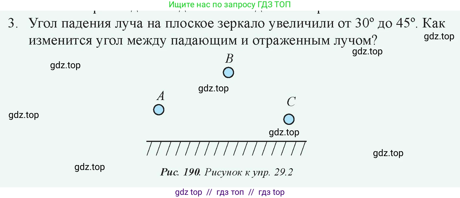 Физика, 8 класс Учебник, авторы: Закирова Назифа Анваровна, Аширов Руслан Рауфович, издательство Арман-ПВ, Алматы, 2018, страница 240, номер 3, Условие