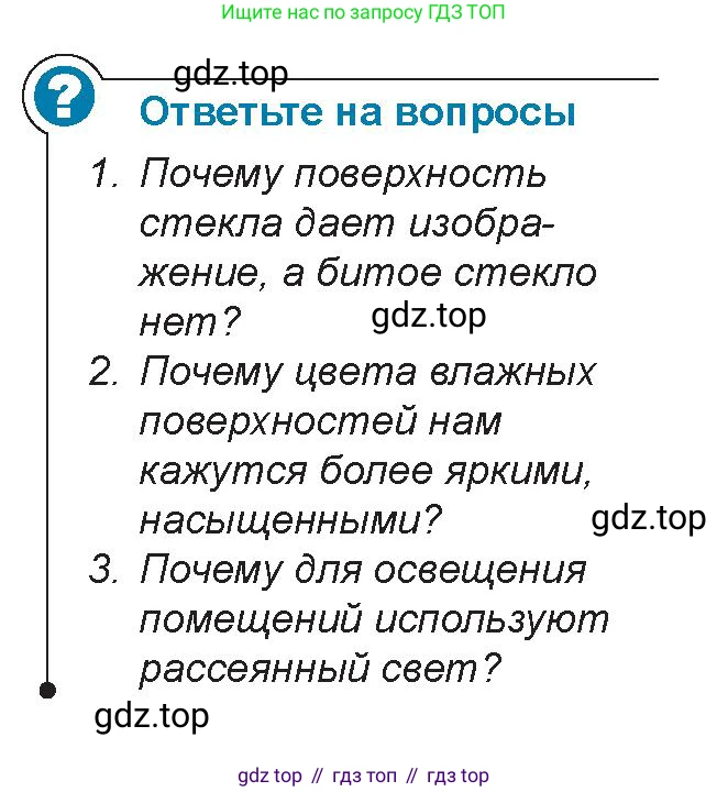 Физика, 8 класс Учебник, авторы: Закирова Назифа Анваровна, Аширов Руслан Рауфович, издательство Арман-ПВ, Алматы, 2018, страница 237, Условие