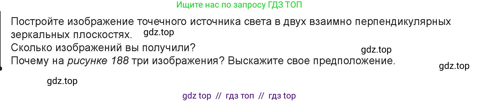 Физика, 8 класс Учебник, авторы: Закирова Назифа Анваровна, Аширов Руслан Рауфович, издательство Арман-ПВ, Алматы, 2018, страница 239, Условие