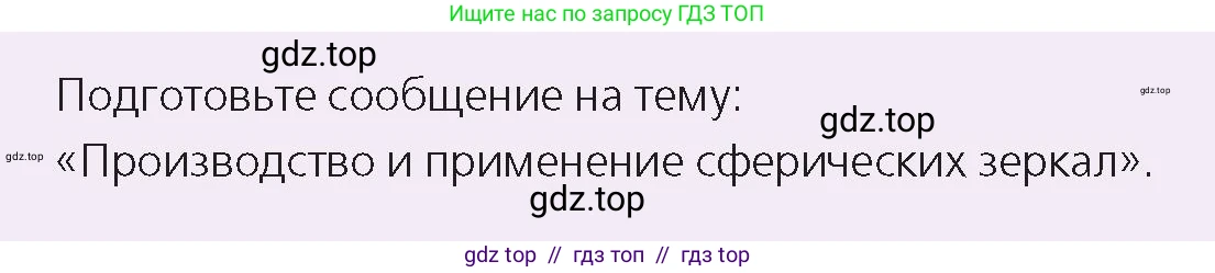 Физика, 8 класс Учебник, авторы: Закирова Назифа Анваровна, Аширов Руслан Рауфович, издательство Арман-ПВ, Алматы, 2018, страница 246, Условие