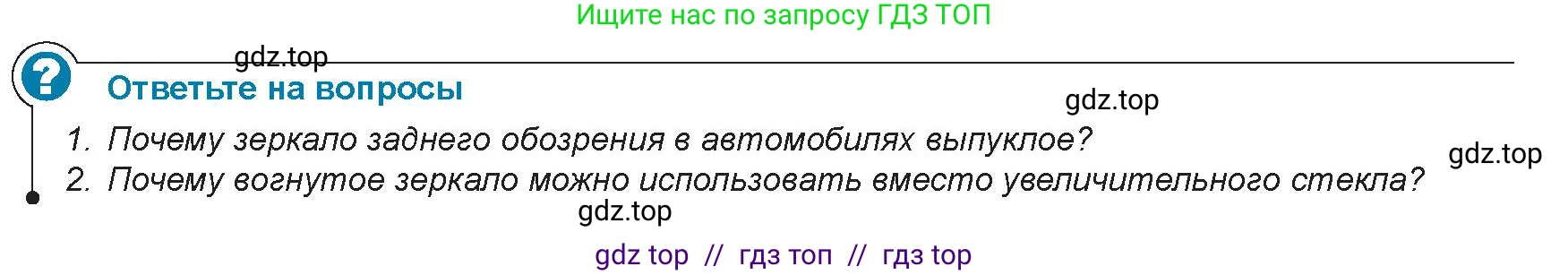 Физика, 8 класс Учебник, авторы: Закирова Назифа Анваровна, Аширов Руслан Рауфович, издательство Арман-ПВ, Алматы, 2018, страница 246, Условие