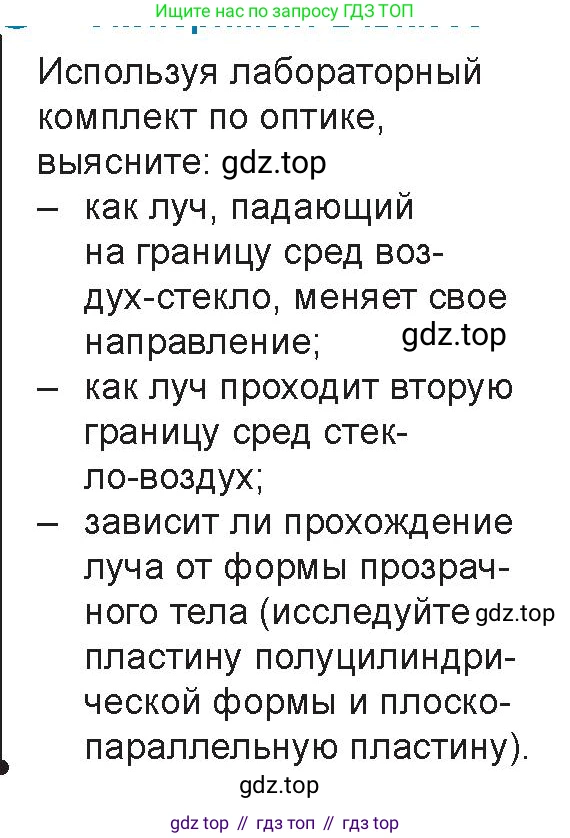 Физика, 8 класс Учебник, авторы: Закирова Назифа Анваровна, Аширов Руслан Рауфович, издательство Арман-ПВ, Алматы, 2018, страница 247, Условие