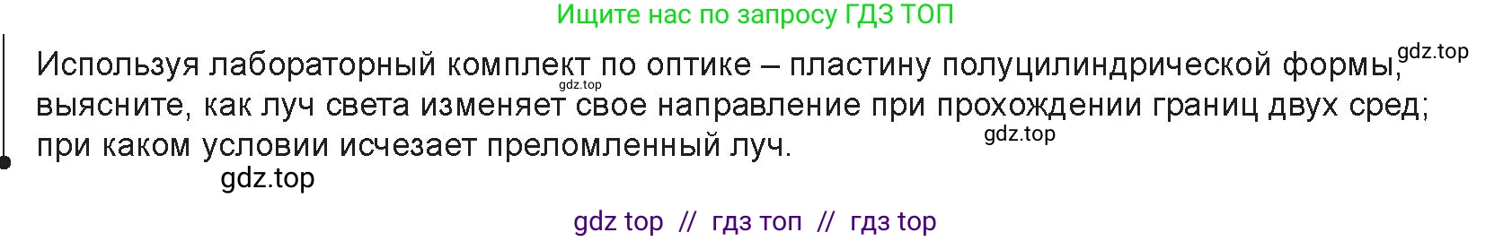 Физика, 8 класс Учебник, авторы: Закирова Назифа Анваровна, Аширов Руслан Рауфович, издательство Арман-ПВ, Алматы, 2018, страница 250, Условие