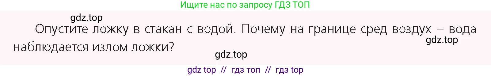Физика, 8 класс Учебник, авторы: Закирова Назифа Анваровна, Аширов Руслан Рауфович, издательство Арман-ПВ, Алматы, 2018, страница 252, номер 1, Условие
