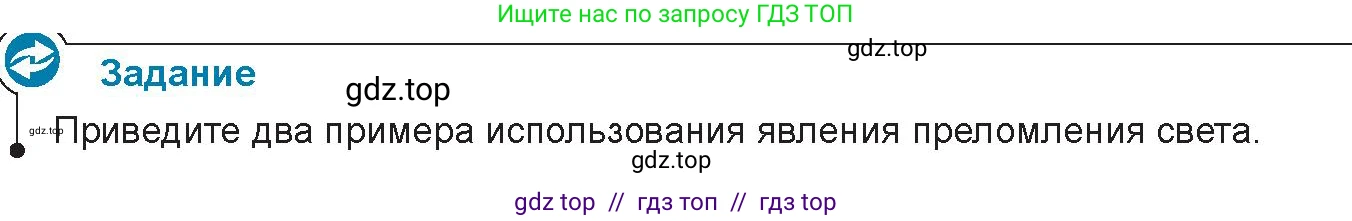 Физика, 8 класс Учебник, авторы: Закирова Назифа Анваровна, Аширов Руслан Рауфович, издательство Арман-ПВ, Алматы, 2018, страница 251, Условие