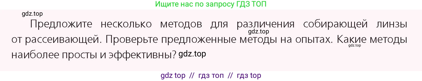 Физика, 8 класс Учебник, авторы: Закирова Назифа Анваровна, Аширов Руслан Рауфович, издательство Арман-ПВ, Алматы, 2018, страница 260, номер 1, Условие
