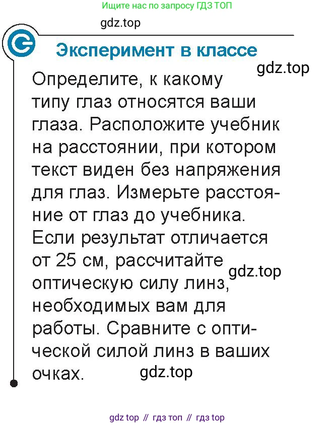 Физика, 8 класс Учебник, авторы: Закирова Назифа Анваровна, Аширов Руслан Рауфович, издательство Арман-ПВ, Алматы, 2018, страница 263, Условие
