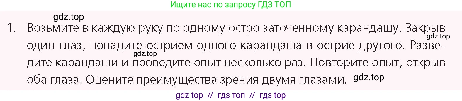 Физика, 8 класс Учебник, авторы: Закирова Назифа Анваровна, Аширов Руслан Рауфович, издательство Арман-ПВ, Алматы, 2018, страница 265, номер 1, Условие