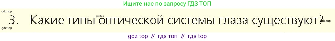 Физика, 8 класс Учебник, авторы: Закирова Назифа Анваровна, Аширов Руслан Рауфович, издательство Арман-ПВ, Алматы, 2018, страница 264, номер 3, Условие