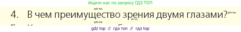 Физика, 8 класс Учебник, авторы: Закирова Назифа Анваровна, Аширов Руслан Рауфович, издательство Арман-ПВ, Алматы, 2018, страница 264, номер 4, Условие