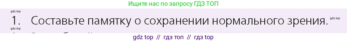 Физика, 8 класс Учебник, авторы: Закирова Назифа Анваровна, Аширов Руслан Рауфович, издательство Арман-ПВ, Алматы, 2018, страница 265, номер 1, Условие