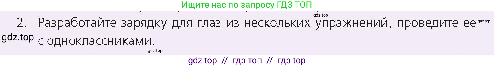 Физика, 8 класс Учебник, авторы: Закирова Назифа Анваровна, Аширов Руслан Рауфович, издательство Арман-ПВ, Алматы, 2018, страница 265, номер 2, Условие