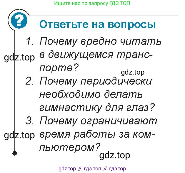 Физика, 8 класс Учебник, авторы: Закирова Назифа Анваровна, Аширов Руслан Рауфович, издательство Арман-ПВ, Алматы, 2018, страница 261, Условие