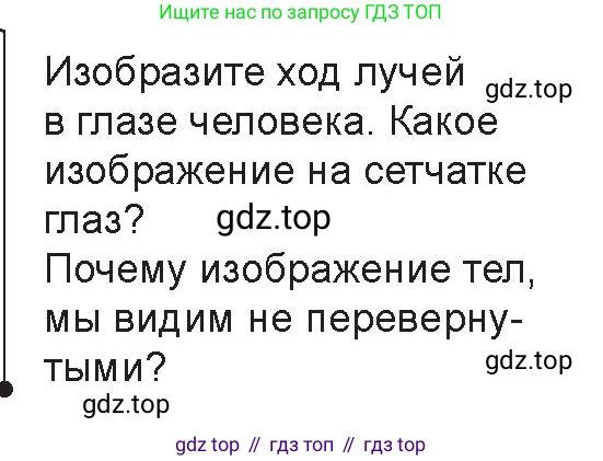 Физика, 8 класс Учебник, авторы: Закирова Назифа Анваровна, Аширов Руслан Рауфович, издательство Арман-ПВ, Алматы, 2018, страница 261, Условие