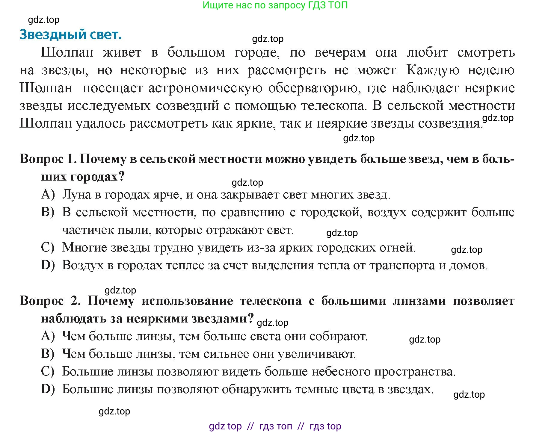 Физика, 8 класс Учебник, авторы: Закирова Назифа Анваровна, Аширов Руслан Рауфович, издательство Арман-ПВ, Алматы, 2018, страница 273, номер 2, Условие
