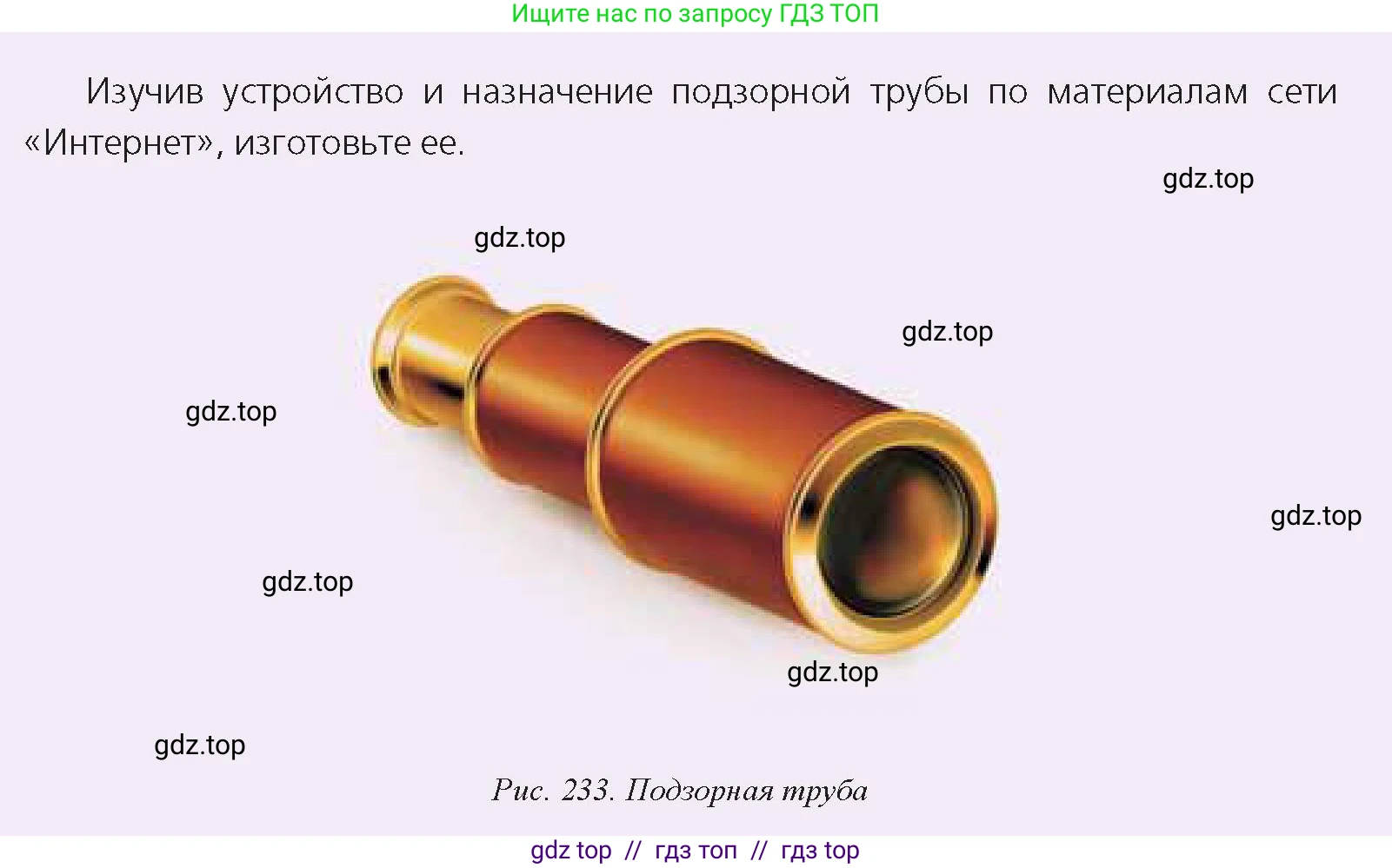 Физика, 8 класс Учебник, авторы: Закирова Назифа Анваровна, Аширов Руслан Рауфович, издательство Арман-ПВ, Алматы, 2018, страница 270, номер 1, Условие