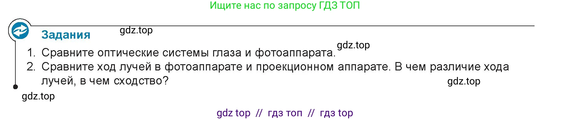 Физика, 8 класс Учебник, авторы: Закирова Назифа Анваровна, Аширов Руслан Рауфович, издательство Арман-ПВ, Алматы, 2018, страница 267, Условие