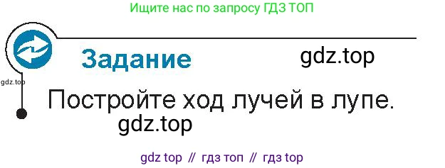 Физика, 8 класс Учебник, авторы: Закирова Назифа Анваровна, Аширов Руслан Рауфович, издательство Арман-ПВ, Алматы, 2018, страница 268, Условие