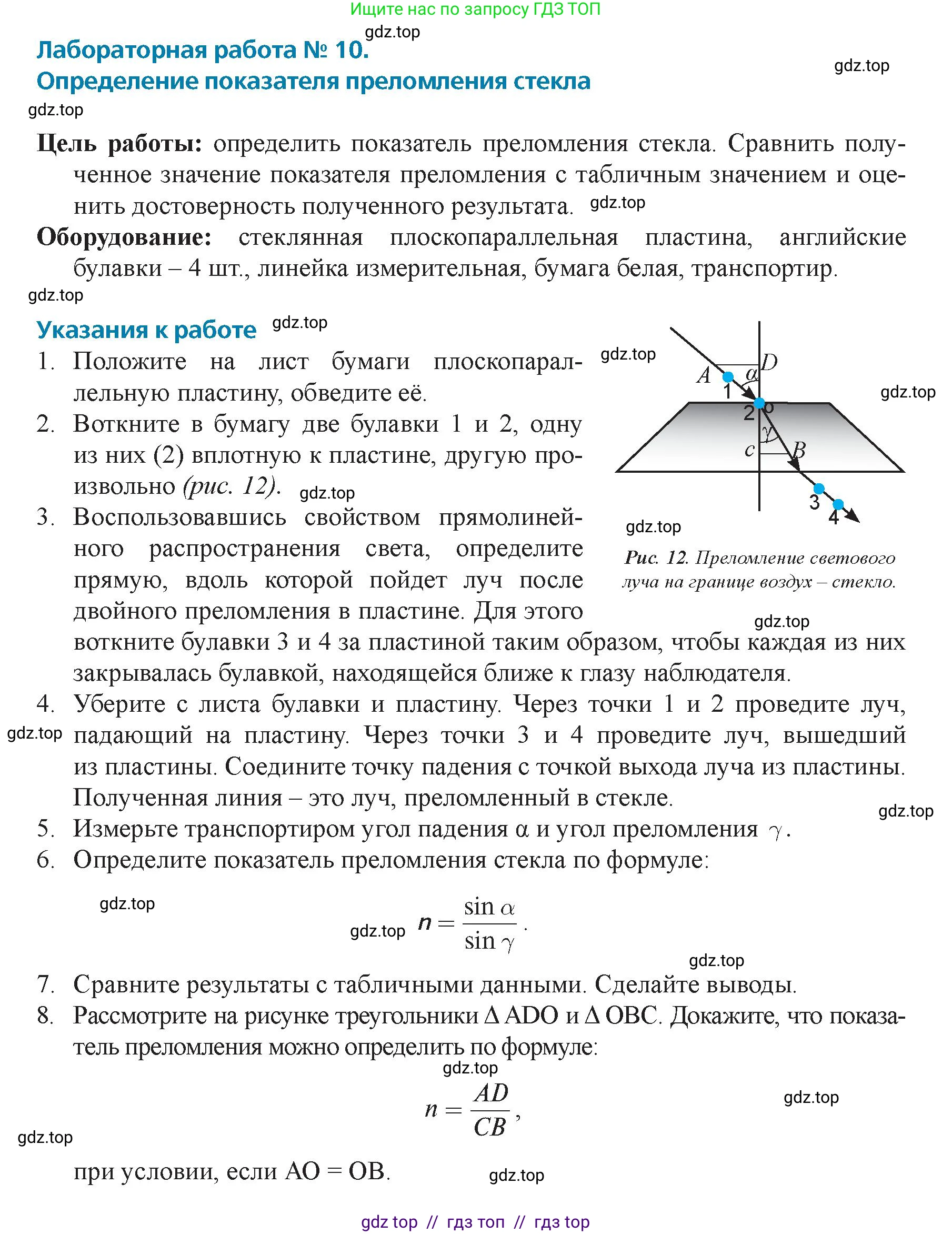 Физика, 8 класс Учебник, авторы: Закирова Назифа Анваровна, Аширов Руслан Рауфович, издательство Арман-ПВ, Алматы, 2018, страница 290, Условие