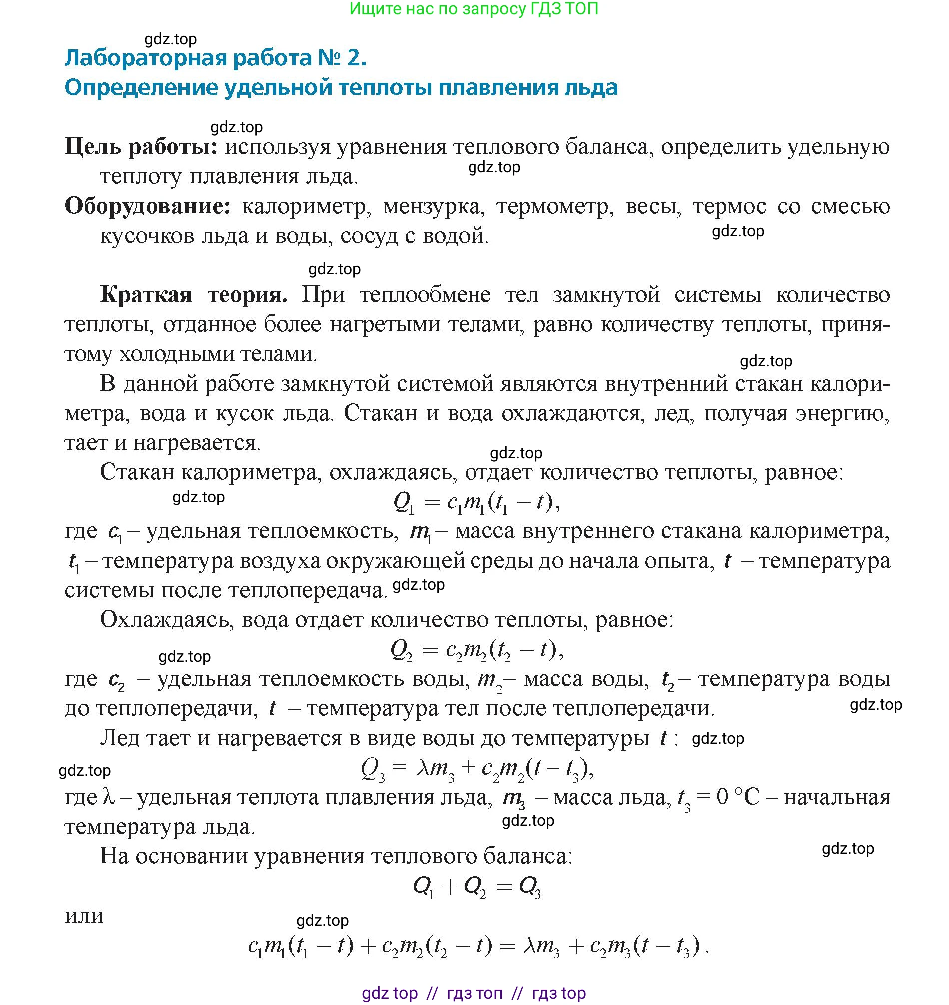 Физика, 8 класс Учебник, авторы: Закирова Назифа Анваровна, Аширов Руслан Рауфович, издательство Арман-ПВ, Алматы, 2018, страница 279, Условие