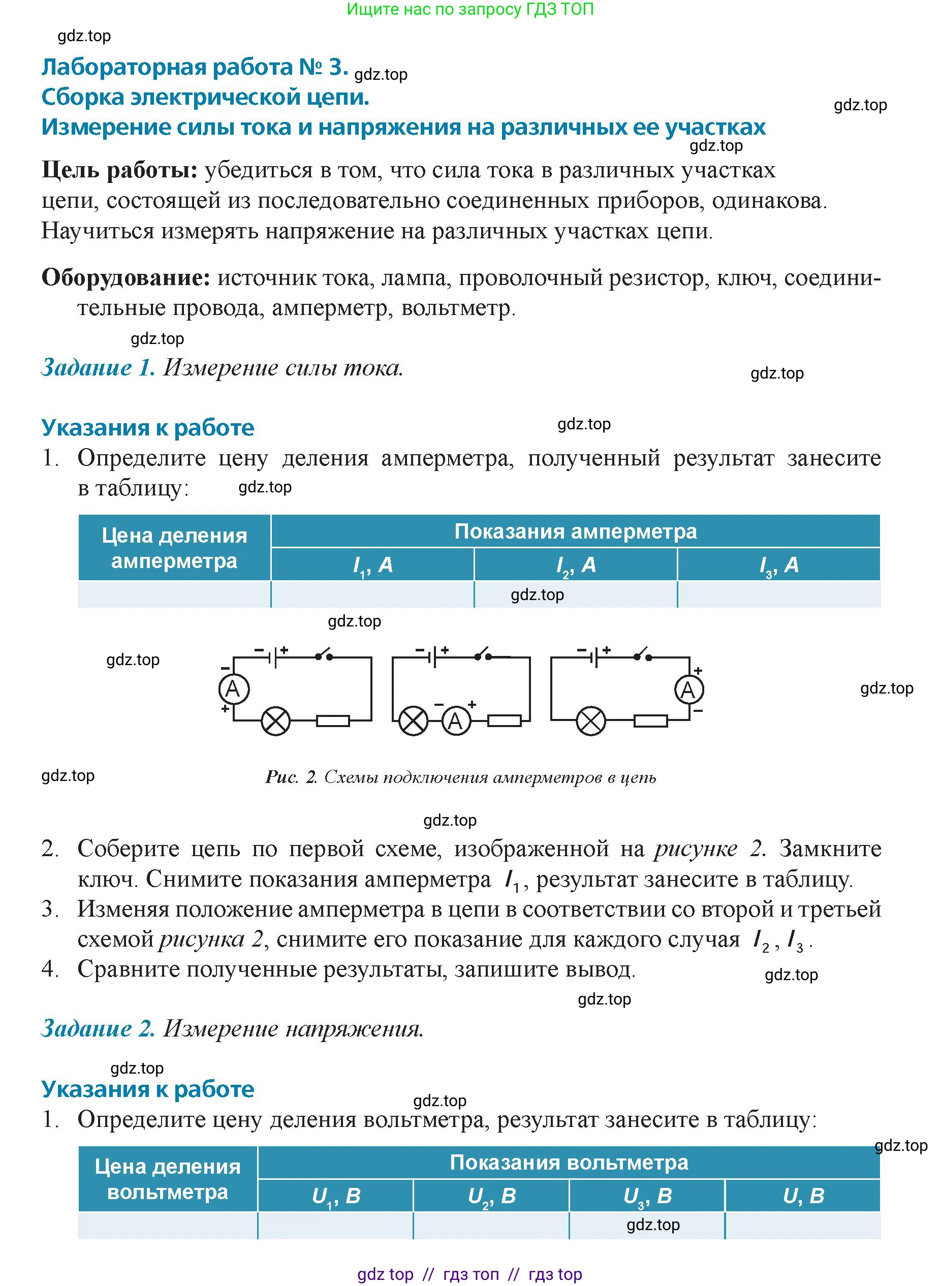 Физика, 8 класс Учебник, авторы: Закирова Назифа Анваровна, Аширов Руслан Рауфович, издательство Арман-ПВ, Алматы, 2018, страница 281, Условие