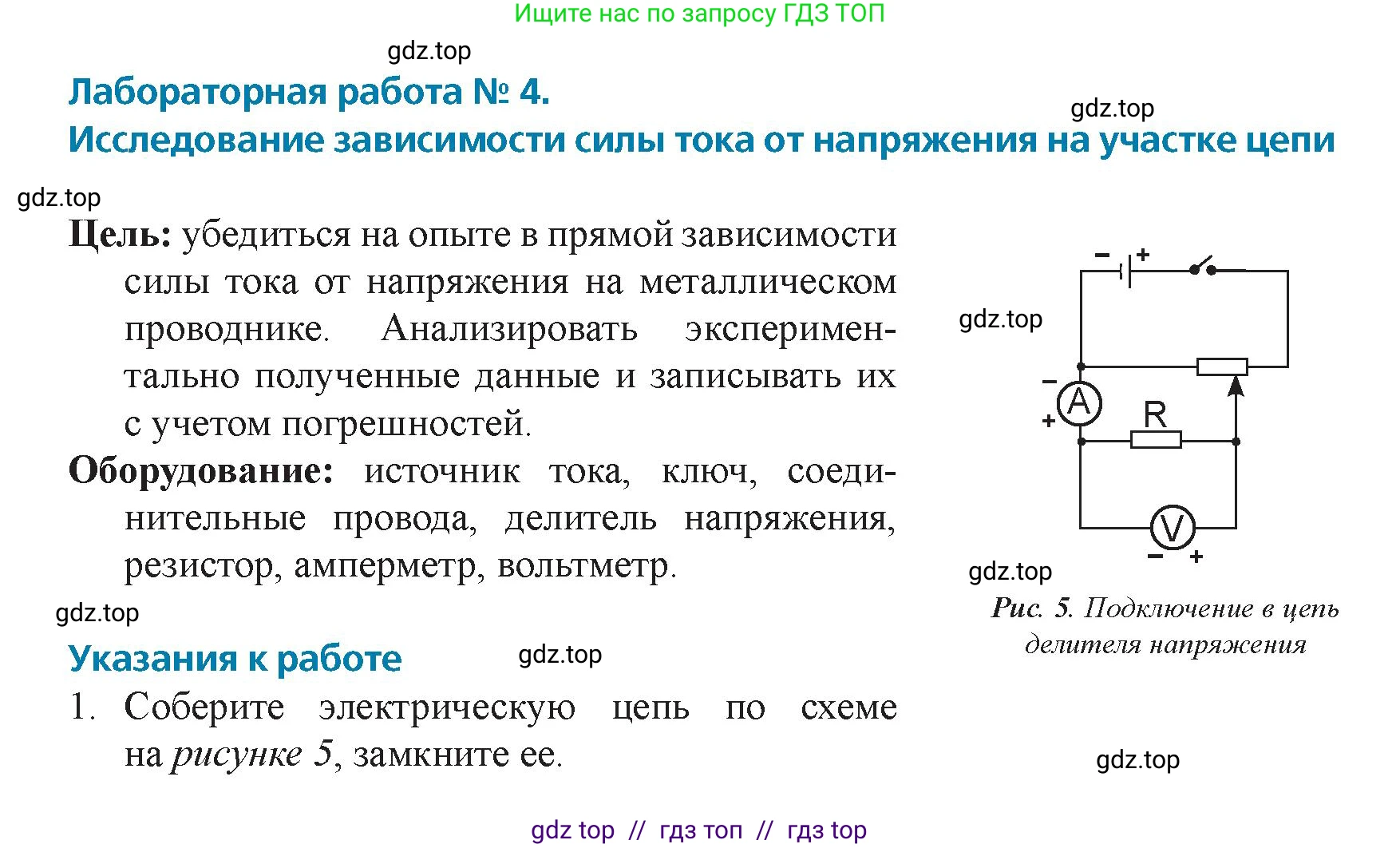 Физика, 8 класс Учебник, авторы: Закирова Назифа Анваровна, Аширов Руслан Рауфович, издательство Арман-ПВ, Алматы, 2018, страница 282, Условие