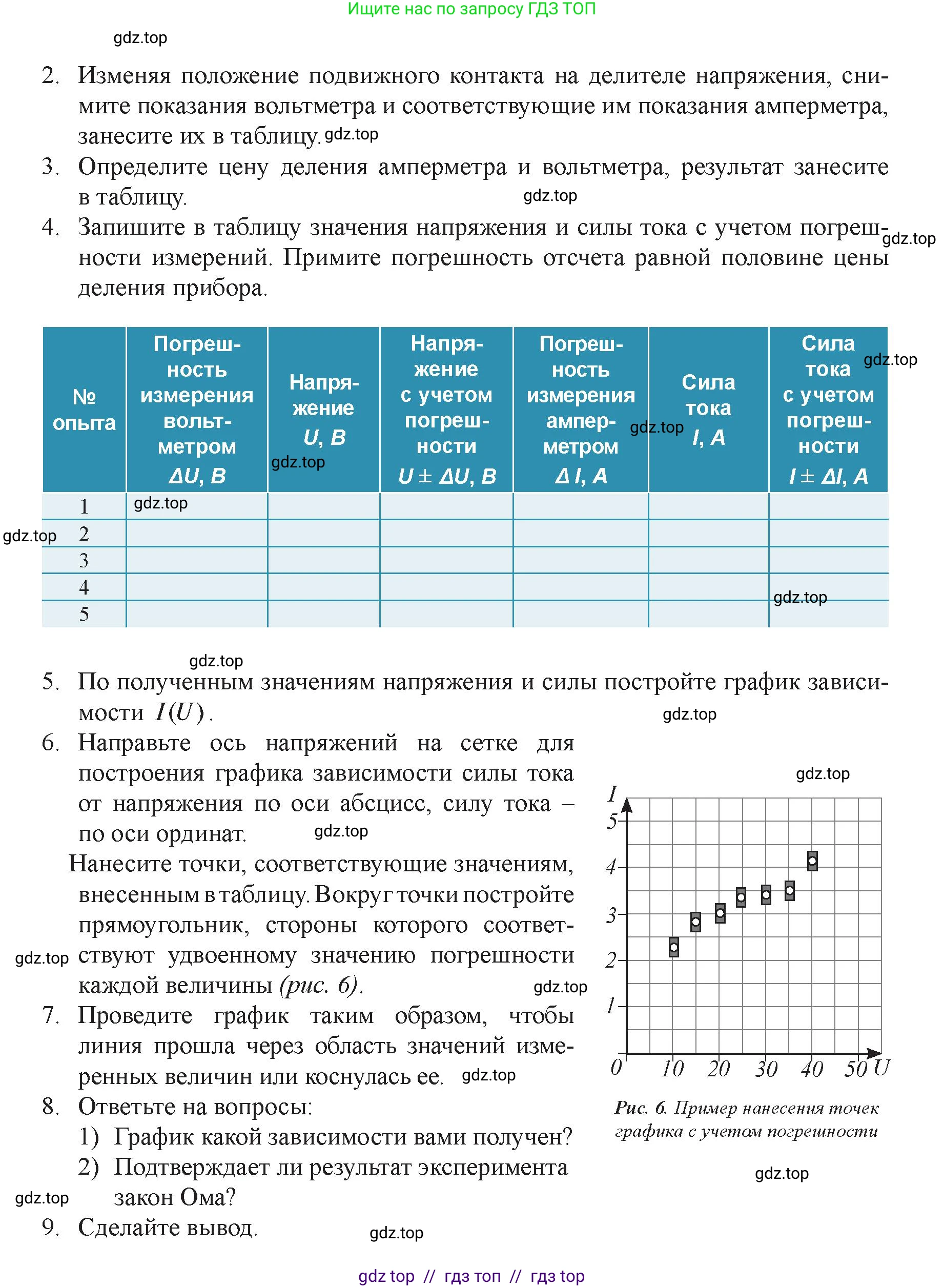 Физика, 8 класс Учебник, авторы: Закирова Назифа Анваровна, Аширов Руслан Рауфович, издательство Арман-ПВ, Алматы, 2018, страница 282, Условие (продолжение 2)