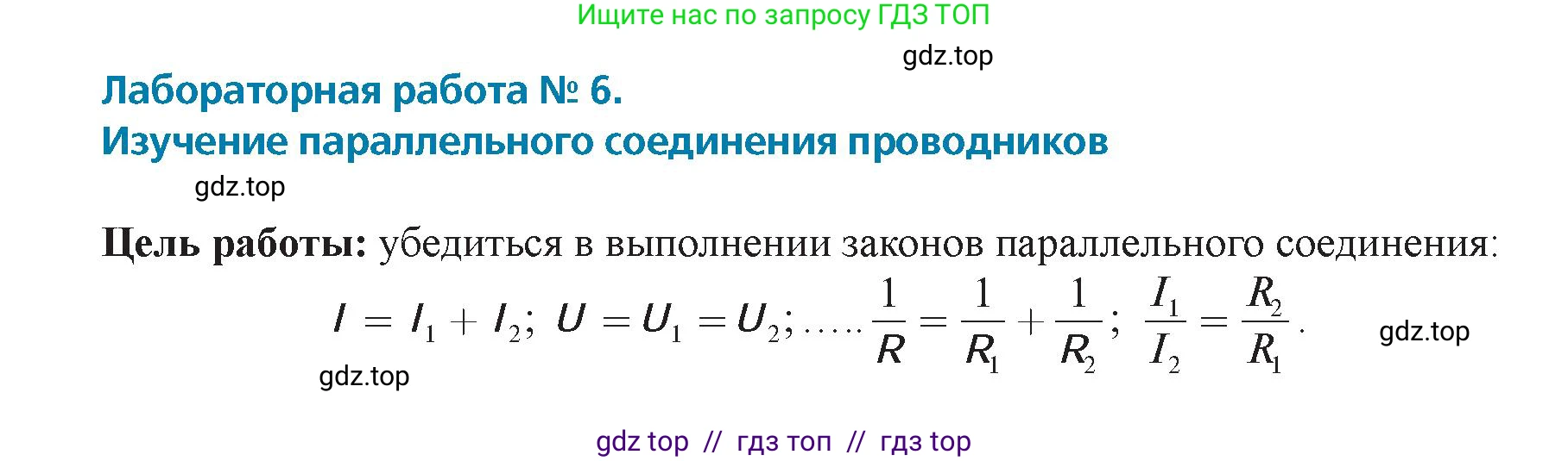 Физика, 8 класс Учебник, авторы: Закирова Назифа Анваровна, Аширов Руслан Рауфович, издательство Арман-ПВ, Алматы, 2018, страница 284, Условие