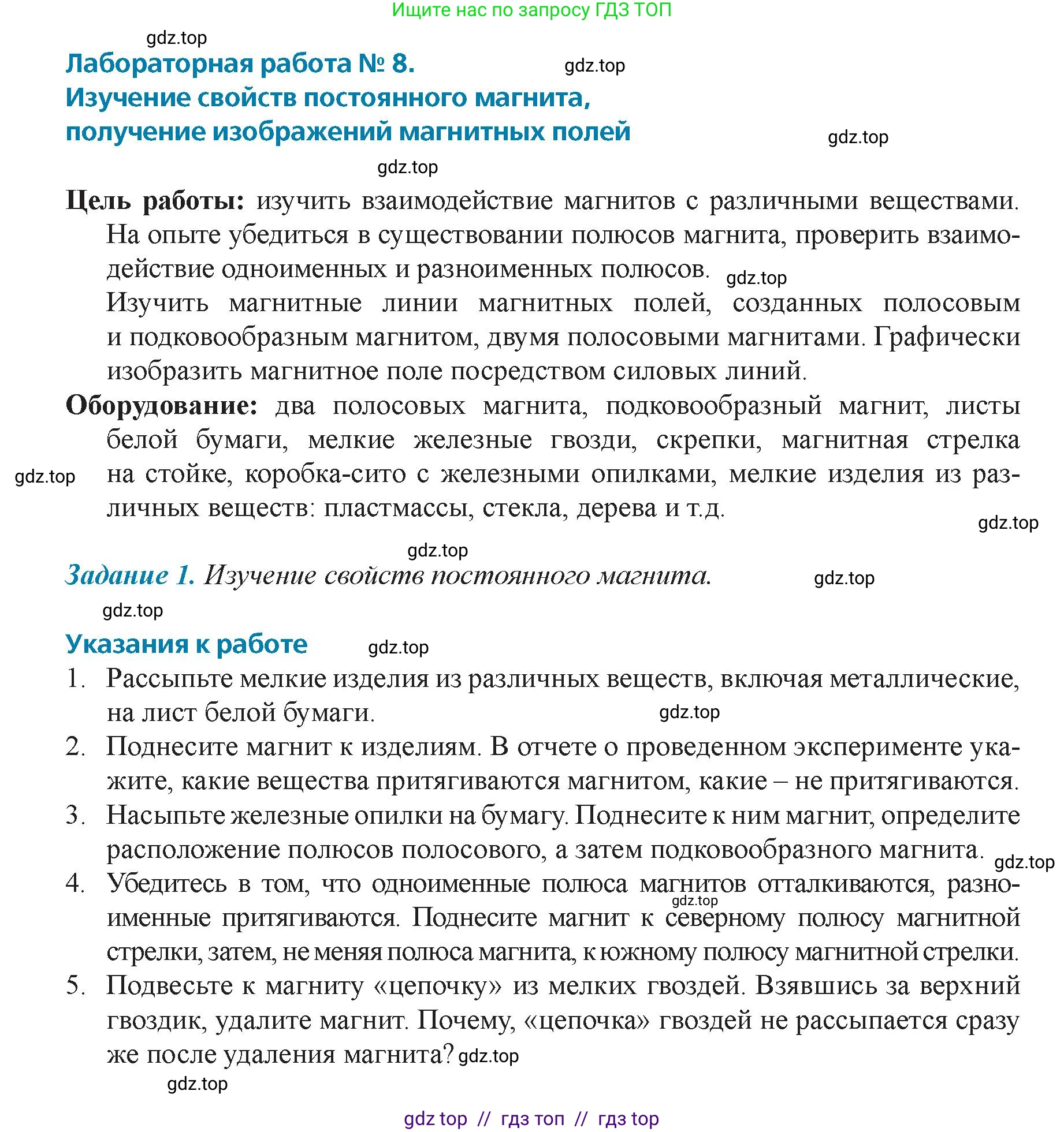 Физика, 8 класс Учебник, авторы: Закирова Назифа Анваровна, Аширов Руслан Рауфович, издательство Арман-ПВ, Алматы, 2018, страница 287, Условие