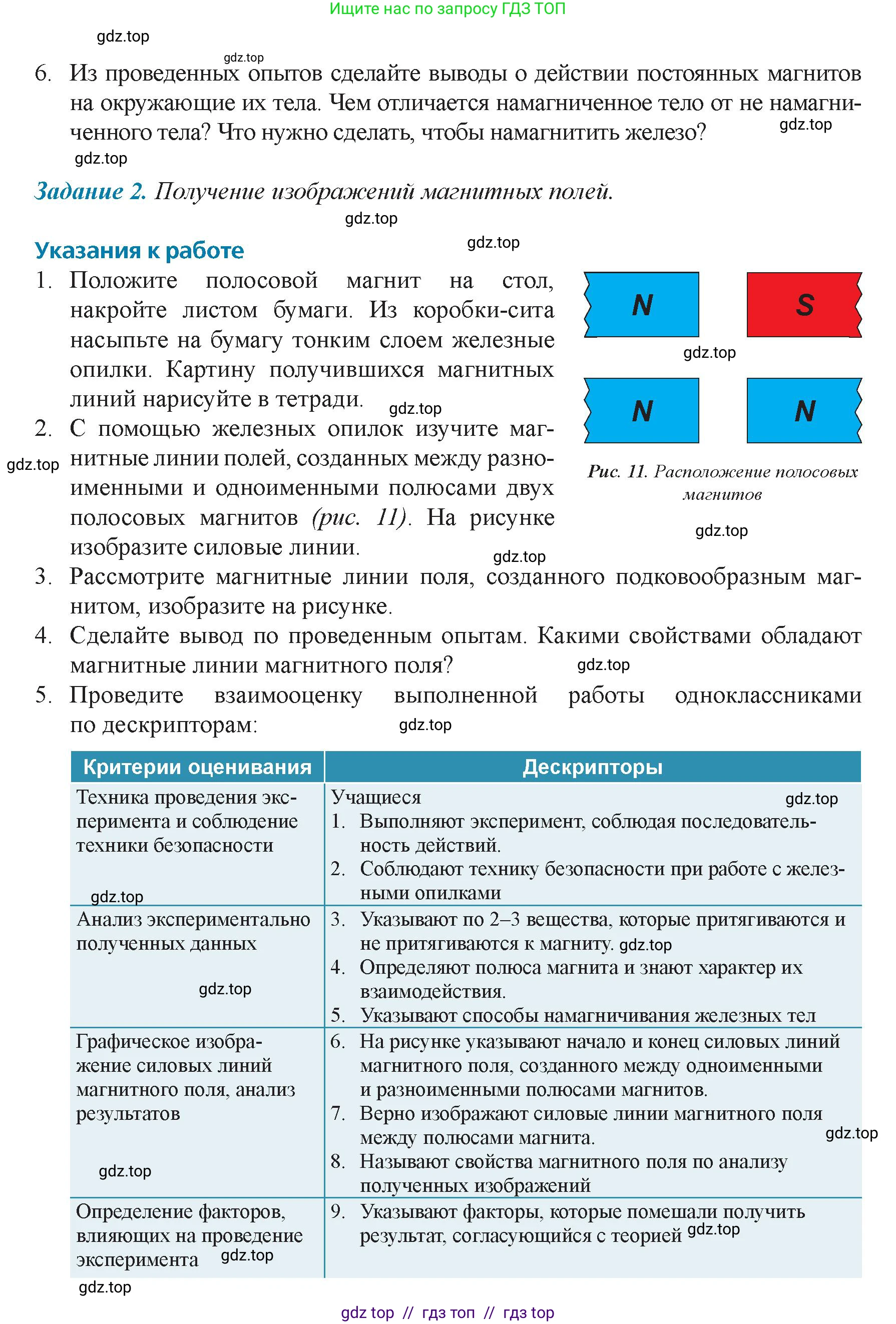 Физика, 8 класс Учебник, авторы: Закирова Назифа Анваровна, Аширов Руслан Рауфович, издательство Арман-ПВ, Алматы, 2018, страница 287, Условие (продолжение 2)
