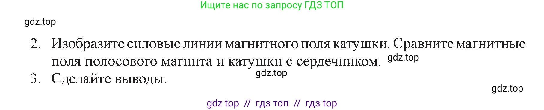 Физика, 8 класс Учебник, авторы: Закирова Назифа Анваровна, Аширов Руслан Рауфович, издательство Арман-ПВ, Алматы, 2018, страница 289, Условие (продолжение 2)
