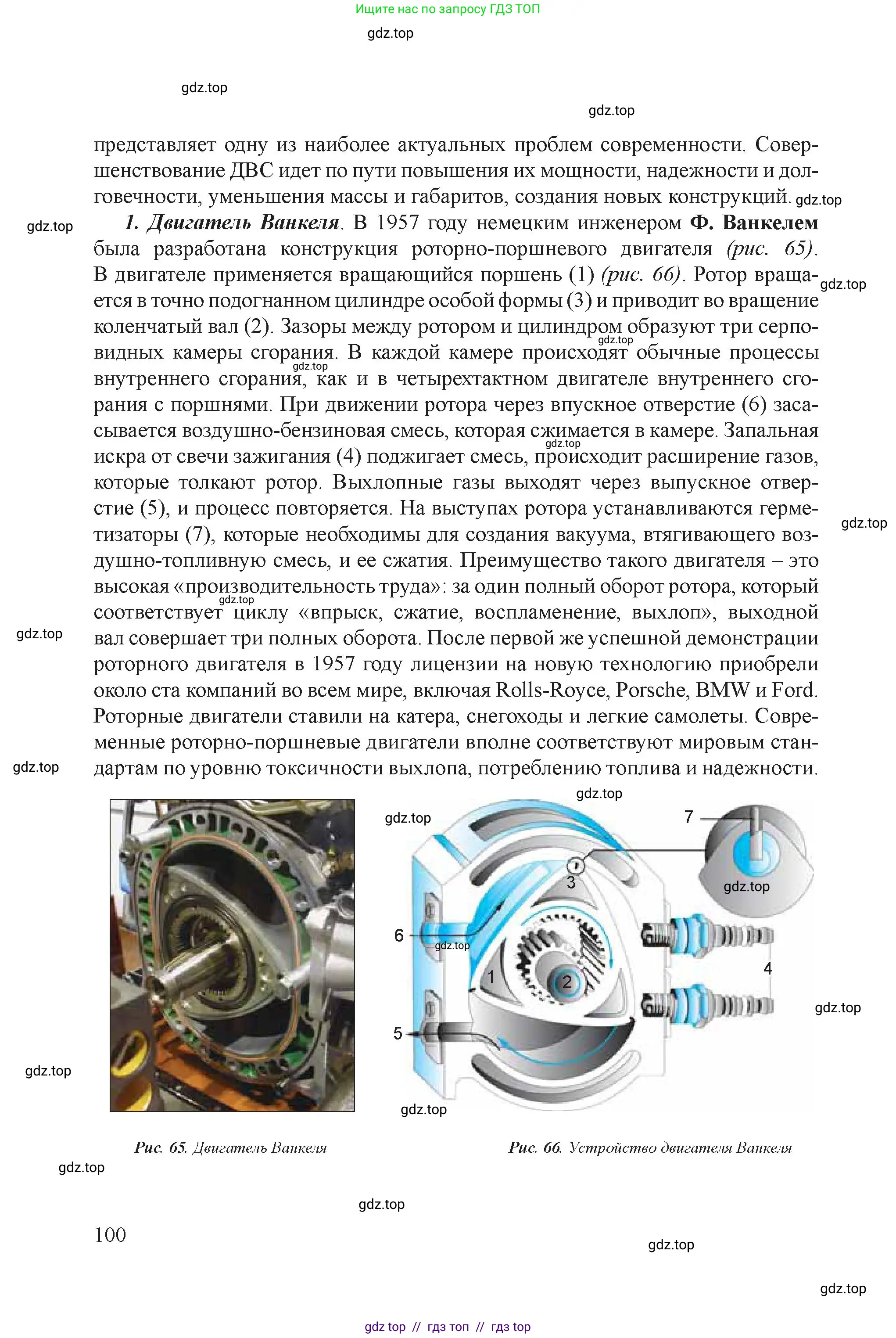 Физика, 8 класс Учебник, авторы: Закирова Назифа Анваровна, Аширов Руслан Рауфович, издательство Арман-ПВ, Алматы, 2018, страница 100