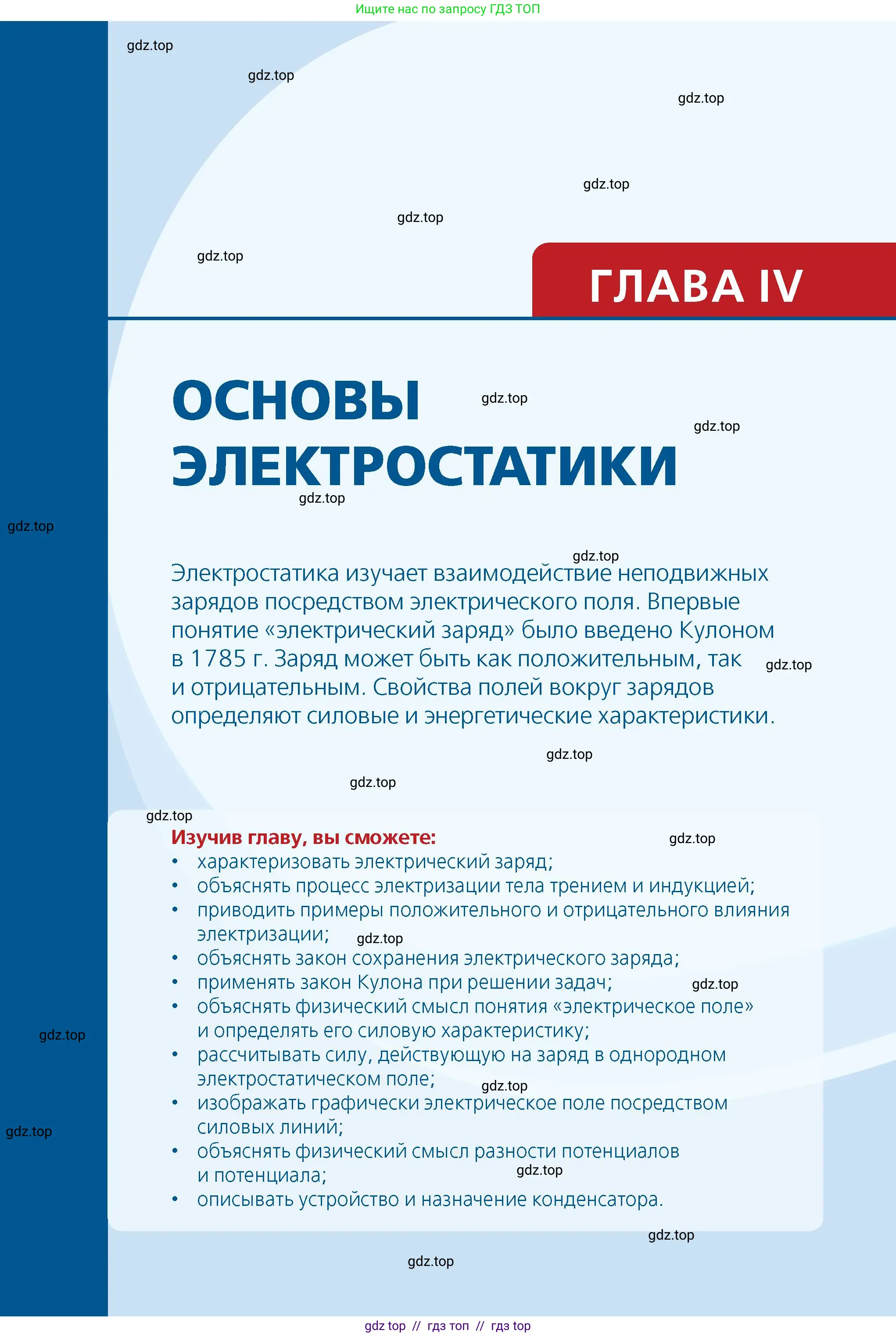 Физика, 8 класс Учебник, авторы: Закирова Назифа Анваровна, Аширов Руслан Рауфович, издательство Арман-ПВ, Алматы, 2018, страница 113