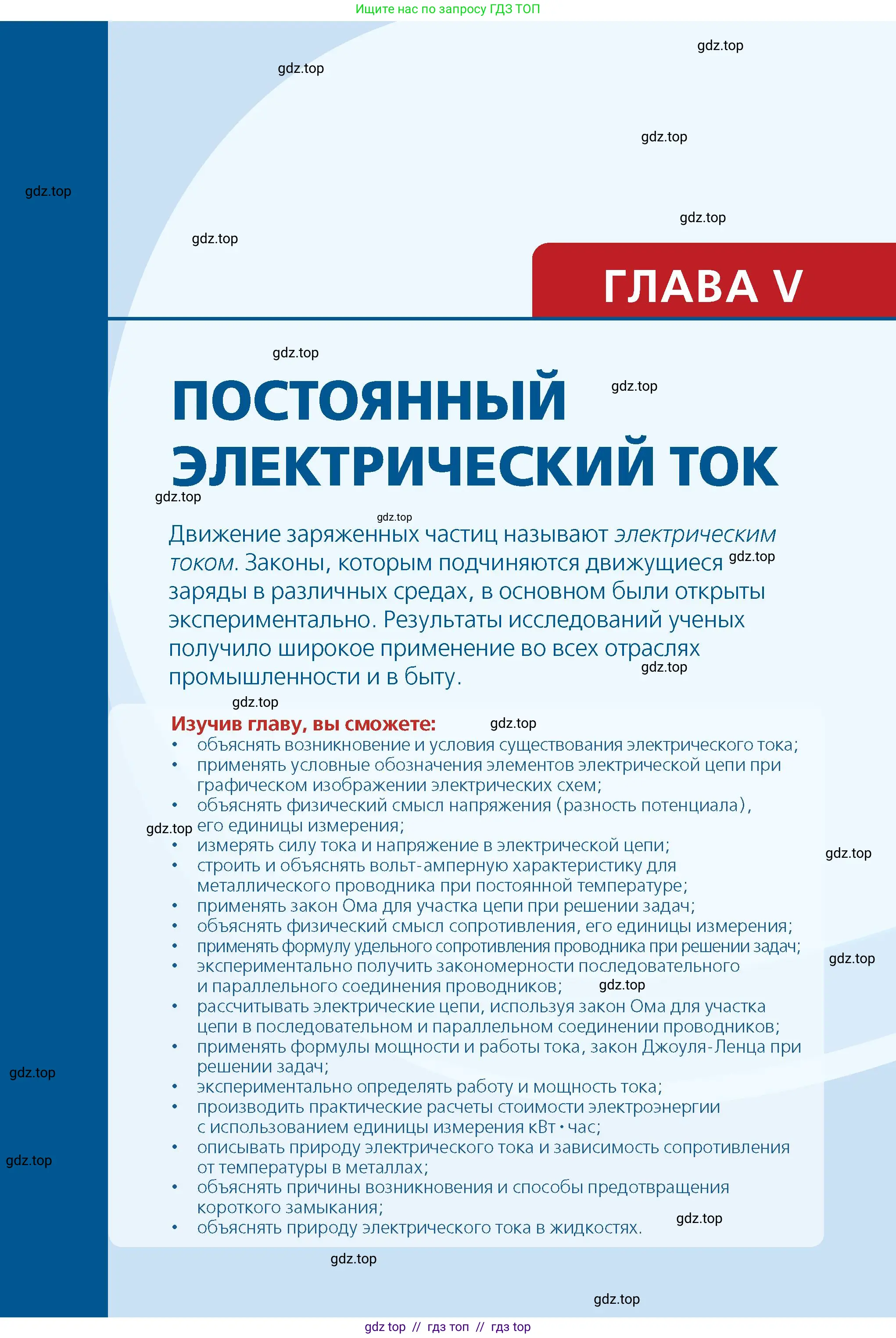 Физика, 8 класс Учебник, авторы: Закирова Назифа Анваровна, Аширов Руслан Рауфович, издательство Арман-ПВ, Алматы, 2018, страница 143