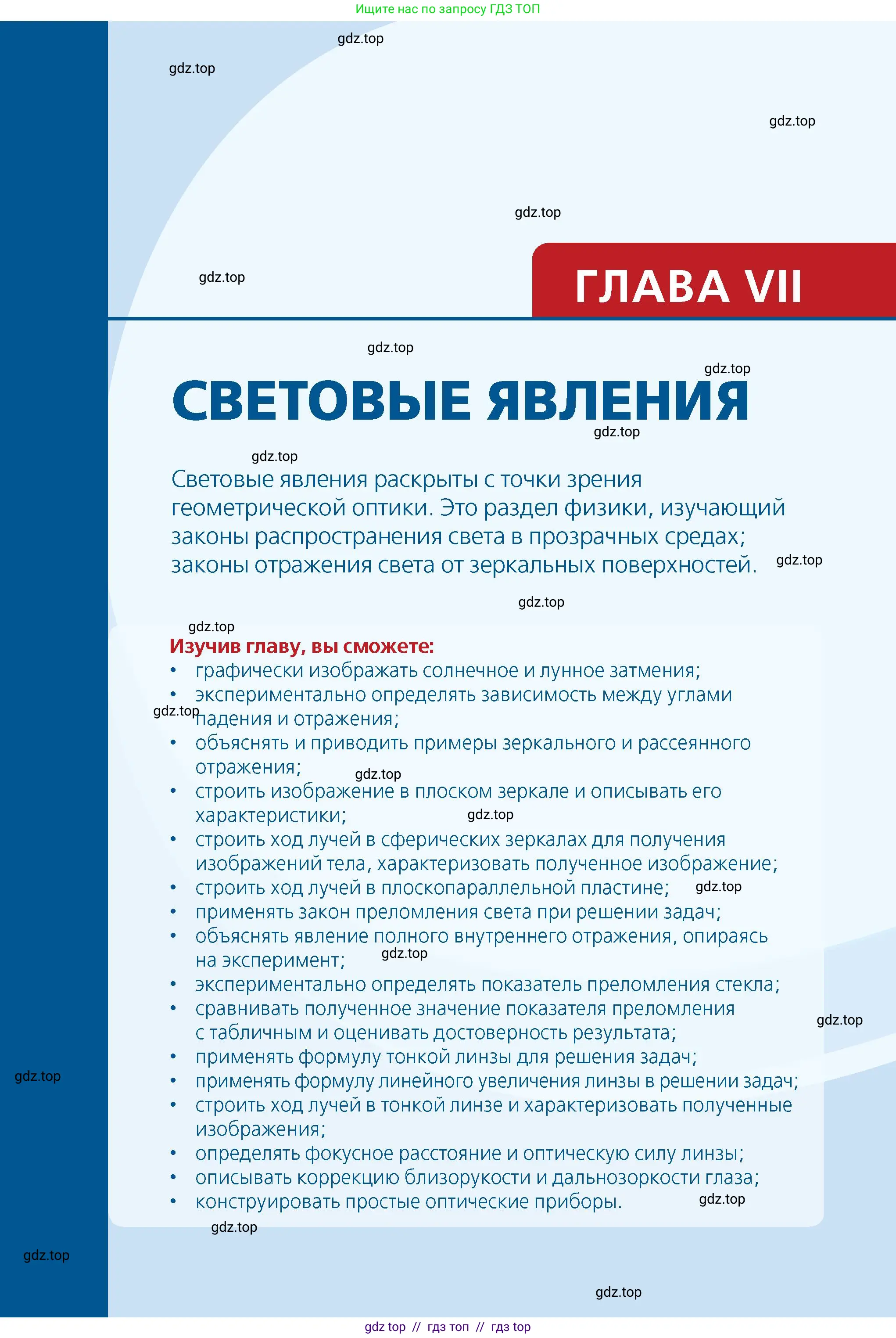 Физика, 8 класс Учебник, авторы: Закирова Назифа Анваровна, Аширов Руслан Рауфович, издательство Арман-ПВ, Алматы, 2018, страница 231