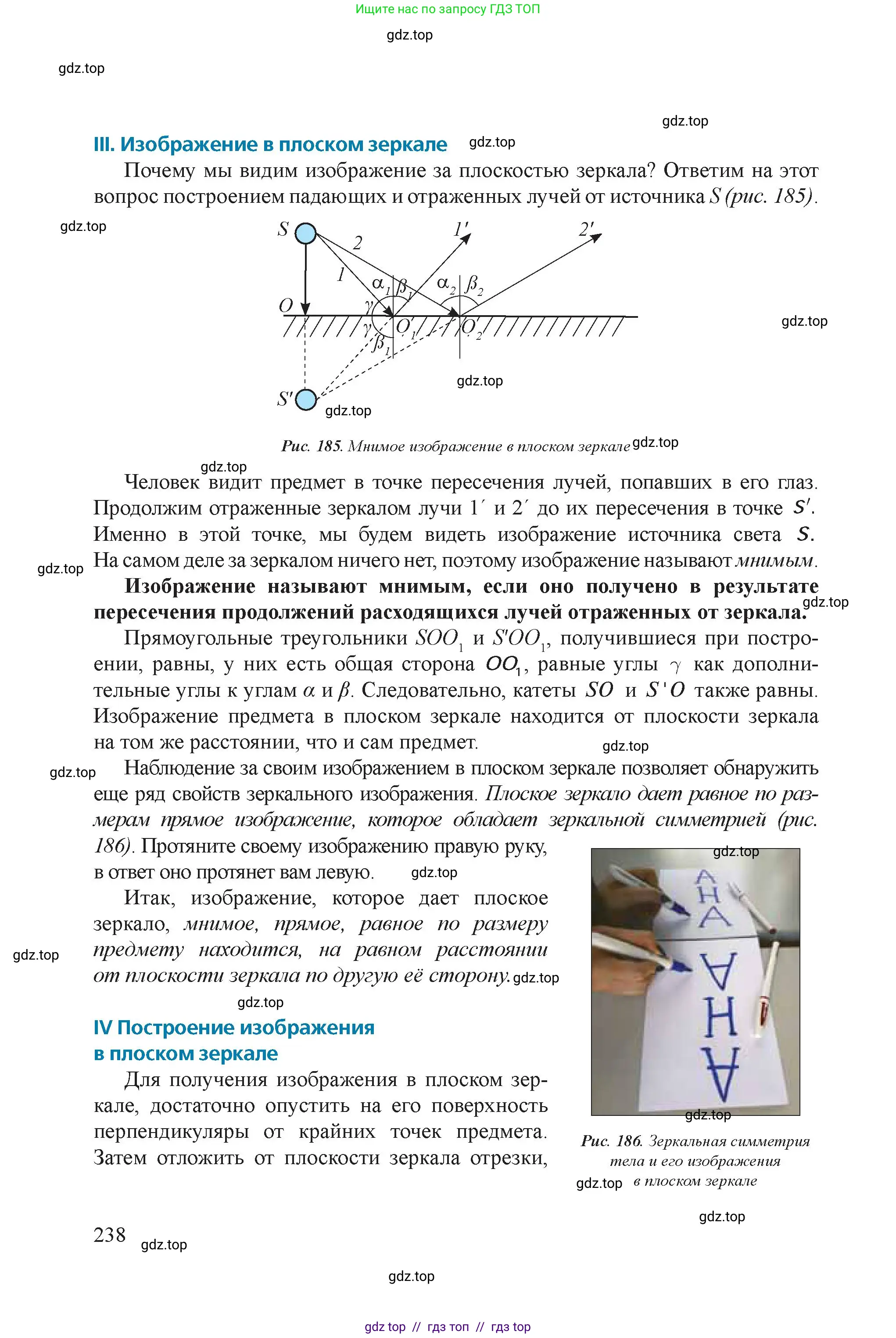 Физика, 8 класс Учебник, авторы: Закирова Назифа Анваровна, Аширов Руслан Рауфович, издательство Арман-ПВ, Алматы, 2018, страница 238