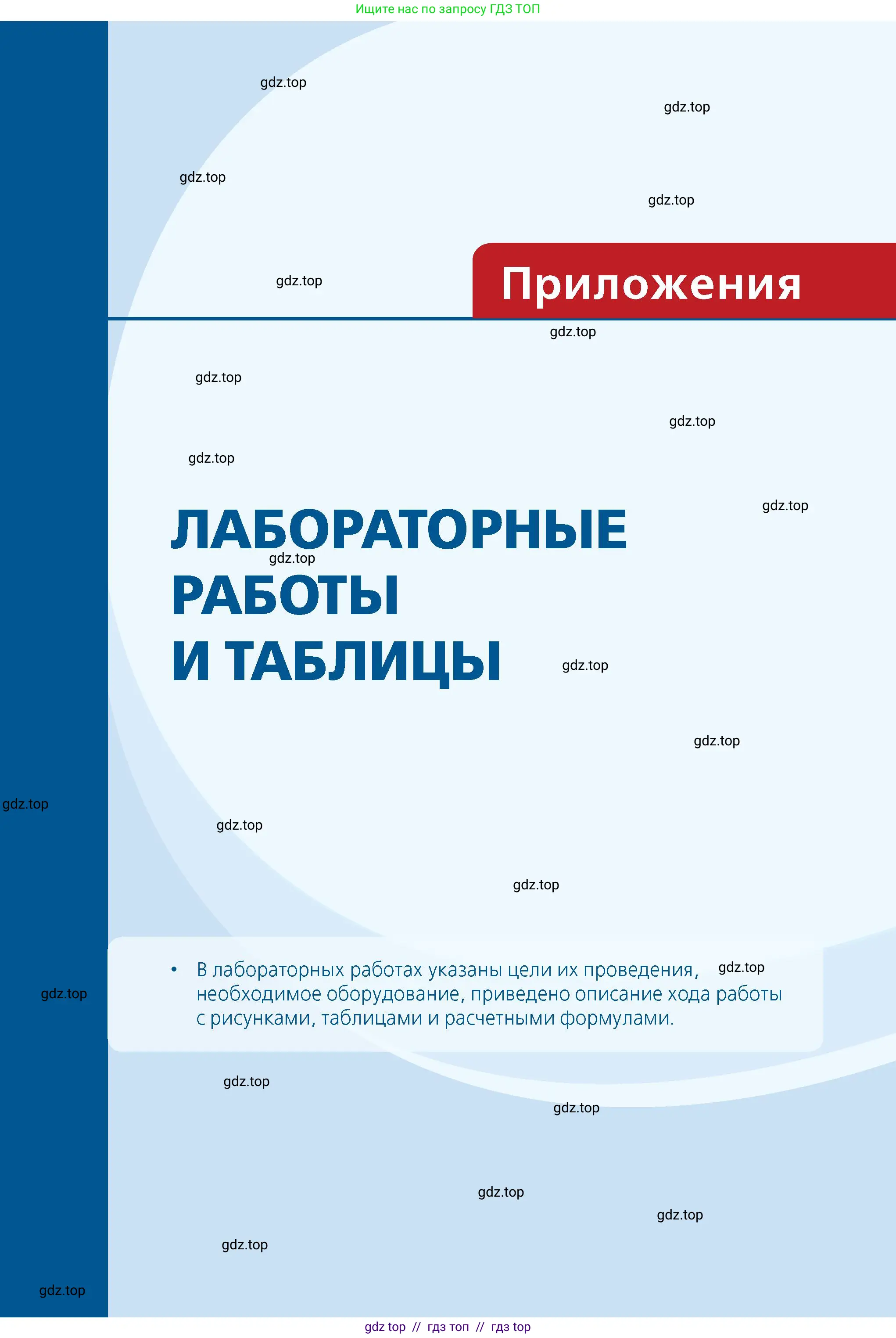 Физика, 8 класс Учебник, авторы: Закирова Назифа Анваровна, Аширов Руслан Рауфович, издательство Арман-ПВ, Алматы, 2018, страница 277