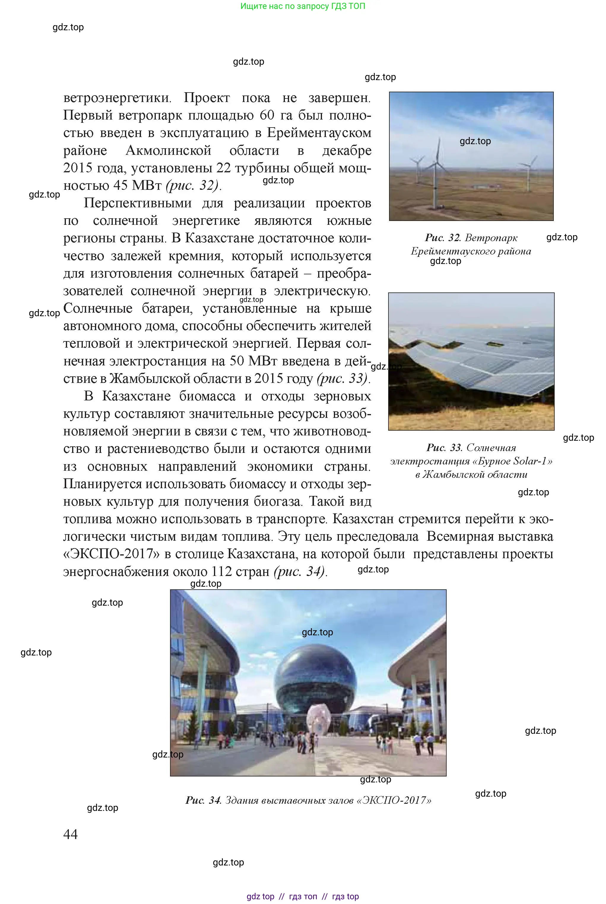 Физика, 8 класс Учебник, авторы: Закирова Назифа Анваровна, Аширов Руслан Рауфович, издательство Арман-ПВ, Алматы, 2018, страница 44