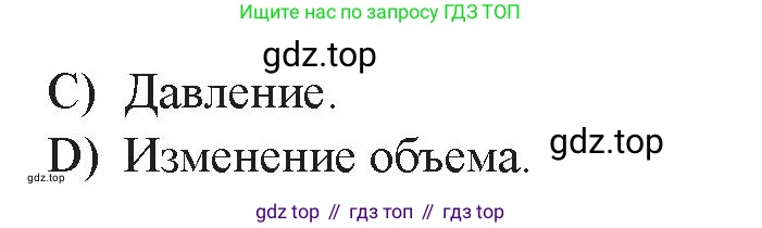 Физика, 8 класс Учебник, авторы: Закирова Назифа Анваровна, Аширов Руслан Рауфович, издательство Арман-ПВ, Алматы, 2018, страница 111, номер 4, Условие (продолжение 2)