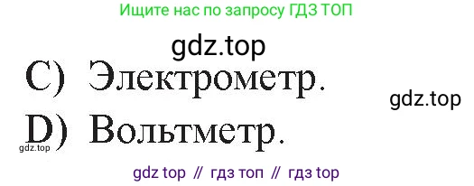 Физика, 8 класс Учебник, авторы: Закирова Назифа Анваровна, Аширов Руслан Рауфович, издательство Арман-ПВ, Алматы, 2018, страница 197, номер 4, Условие (продолжение 2)