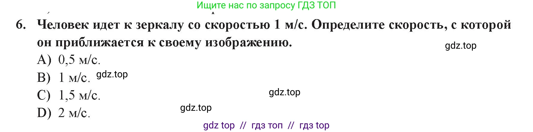 Физика, 8 класс Учебник, авторы: Закирова Назифа Анваровна, Аширов Руслан Рауфович, издательство Арман-ПВ, Алматы, 2018, страница 274, номер 6, Условие